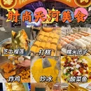 广州塔 - 广州市旅游 缩略图 3