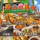 广州塔 - 广州市旅游 缩略图 2