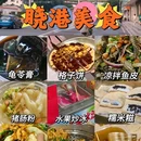 广州塔 - 广州市旅游 缩略图 4