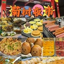 广州塔 - 广州市旅游 缩略图 5
