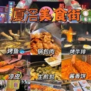 广州塔 - 广州市旅游 缩略图 8