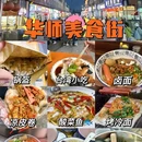 广州塔 - 广州市旅游 缩略图 9