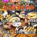 广州塔 - 广州市旅游 缩略图 7