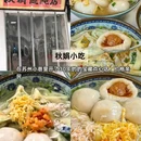 苏州沧浪亭 - 苏州市旅游 缩略图 4