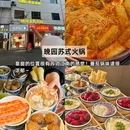 苏州沧浪亭 - 苏州市旅游 缩略图 5