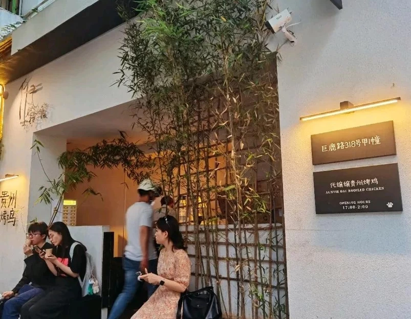 上海无限极荟 - 上海市旅游 1