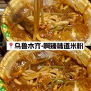 新疆国际大巴扎 - 乌鲁木齐市旅游 缩略图 4