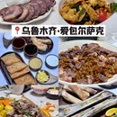 新疆国际大巴扎 - 乌鲁木齐市旅游 缩略图 5