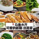 新疆国际大巴扎 - 乌鲁木齐市旅游 缩略图 6