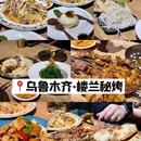 新疆国际大巴扎 - 乌鲁木齐市旅游 缩略图 7