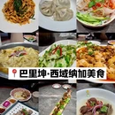 新疆国际大巴扎 - 乌鲁木齐市旅游 缩略图 2