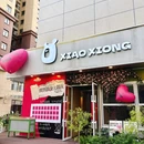 古仓·餐厅(松江店) - 上海市旅游 缩略图 9
