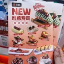 争鲜回转寿司(西安高新万达广场店) - 西安市旅游 缩略图 9
