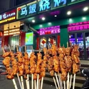 马坡烧烤砂锅鸡(郑州大学店) - 郑州市旅游 缩略图 7