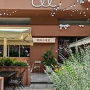 CU 韩风小食堂(天一店) - 宁波市旅游 缩略图 8