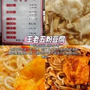 大同 - 中国旅游 缩略图 7