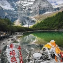 川西竹海景区 - 成都市旅游 缩略图 6