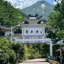 大别山国家森林公园薄刀峰风景区 - 黄冈旅游 缩略图 1