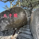 大别山国家森林公园薄刀峰风景区 - 黄冈旅游 缩略图 8
