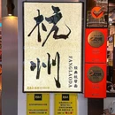 大宁国际商业广场 - 上海市旅游 缩略图 2