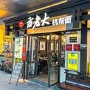 大宁国际商业广场 - 上海市旅游 缩略图 1