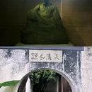 徐渭艺术馆 - 绍兴市旅游 缩略图 2