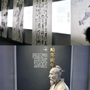 徐渭艺术馆 - 绍兴市旅游 缩略图 6