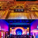 尼山鲁源村景区 - 济宁市旅游 缩略图 7
