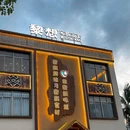 黎想海南黎族菜·海鲜·宴会厅(南山店) - 三亚市旅游 缩略图 9