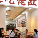 成都百货大楼(广汉店) - 德阳市旅游 缩略图 1