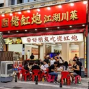 成都百货大楼(广汉店) - 德阳市旅游 缩略图 7