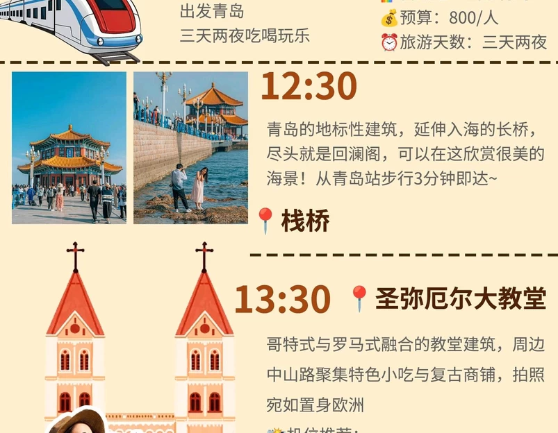 青岛中山公园 - 青岛市旅游 1