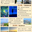 青岛中山公园 - 青岛市旅游 缩略图 4