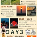 青岛中山公园 - 青岛市旅游 缩略图 5