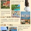 青岛中山公园 - 青岛市旅游 缩略图 2