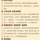 青岛中山公园 - 青岛市旅游 缩略图 6