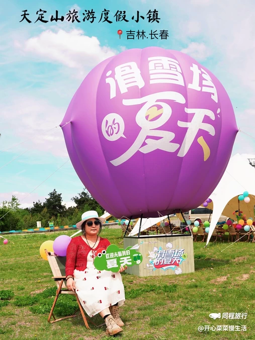 天定山旅游度假小镇 - 长春市旅游