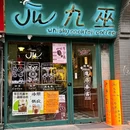 西安大悦城 - 西安市旅游 缩略图 7