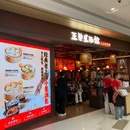 王繁星面馆 - 杭州市旅游 缩略图 9