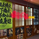 伍食食伍小酒馆(海威·新界店) - 杭州市旅游 缩略图 9