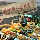 佳木斯人在北京(知春路店) - 北京市旅游 缩略图 9