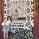 深圳福田星河COCO Park - 深圳市旅游 缩略图 8