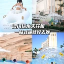 澳门银河综合度假城 - 澳门特别行政区旅游 缩略图 1