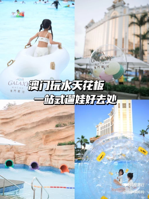 澳门银河综合度假城 - 澳门特别行政区旅游