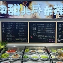可心妈妈火锅·牛蛙·小食(光华路店) - 常州市旅游 缩略图 9