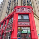 大润发(江汉店) - 武汉市旅游 缩略图 1