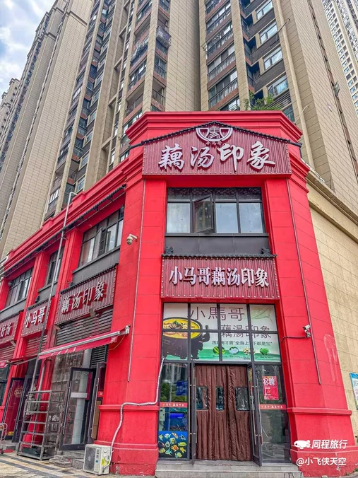 大润发(江汉店) - 武汉市旅游