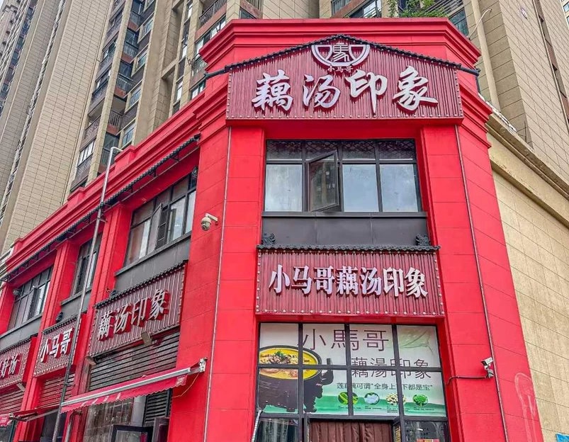大润发(江汉店) - 武汉市旅游 1