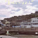 东极岛景区 - 舟山市旅游 缩略图 8