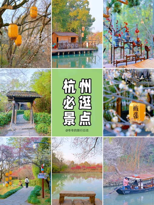 梅竹山庄 - 杭州市旅游